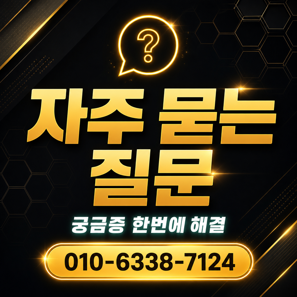 현대카드 카드깡 업체 자주 묻는 질문